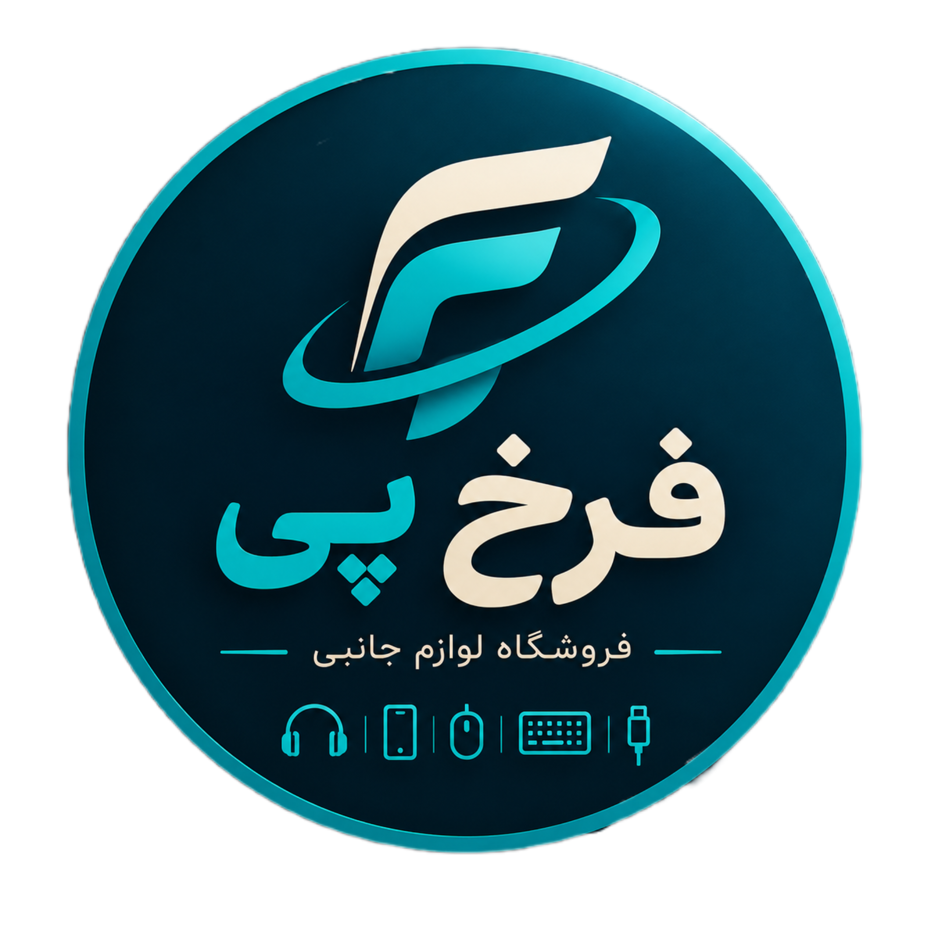 لوازم جانبی